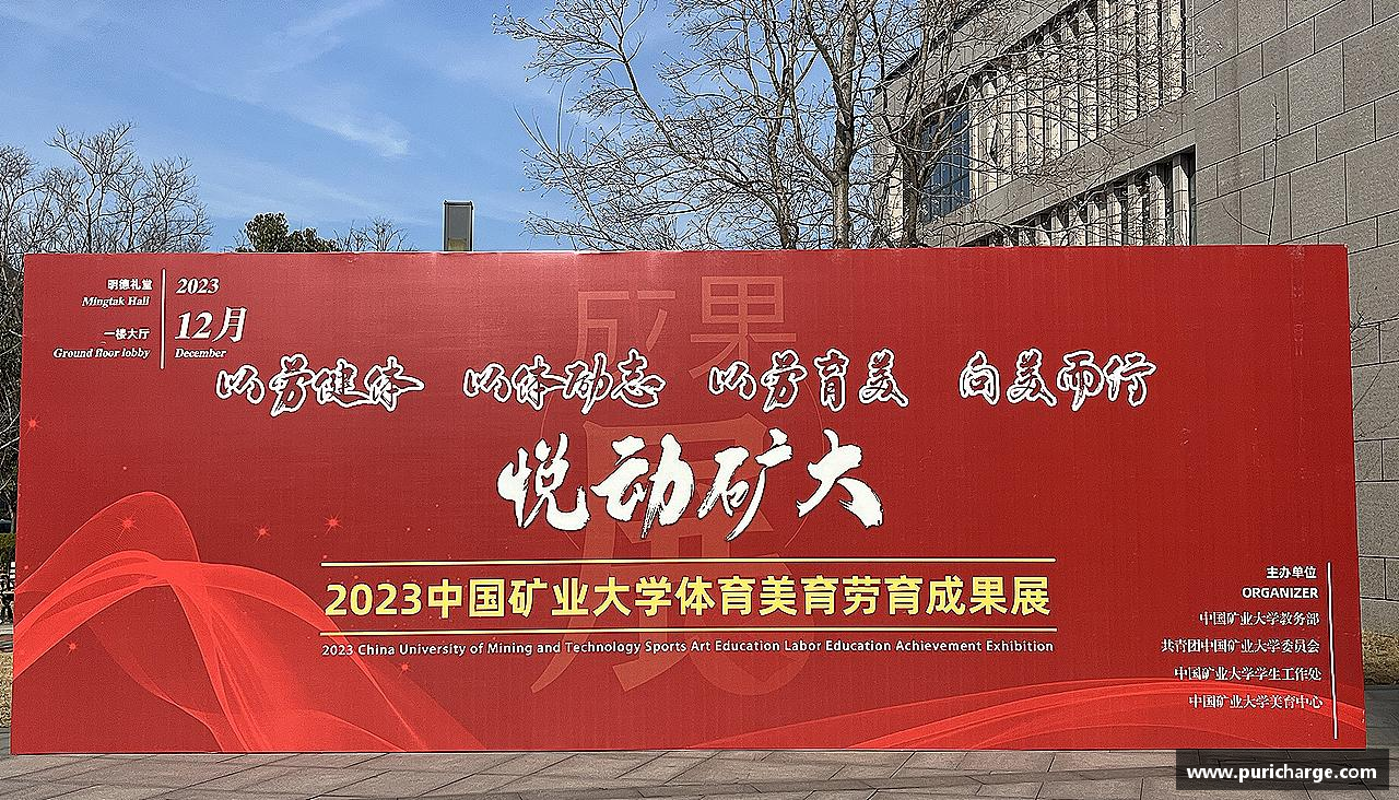 拼尽全力，超越自我！